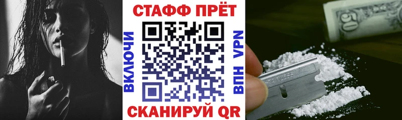 Кодеин Благовещенск
