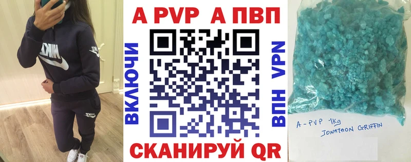 А ПВП крисы CK  продажа наркотиков  Благовещенск 