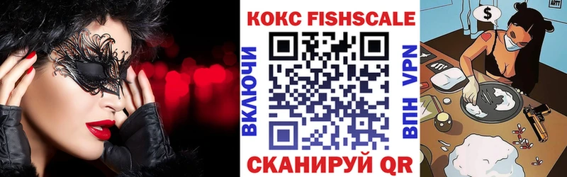 Кокаин 97% Благовещенск