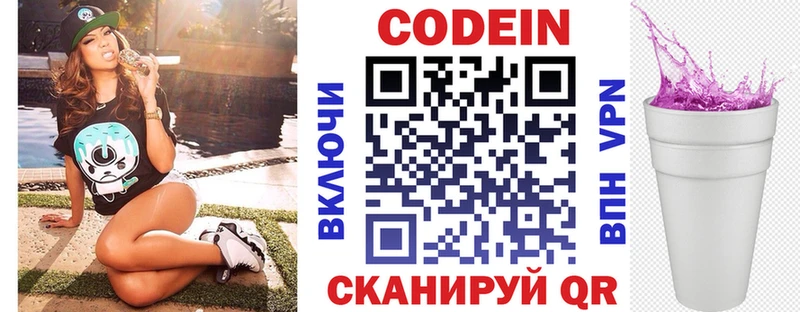 Кодеиновый сироп Lean Purple Drank  блэк спрут ссылка  Благовещенск 