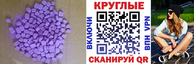 ЭКСТАЗИ Cube  где можно купить   Благовещенск 