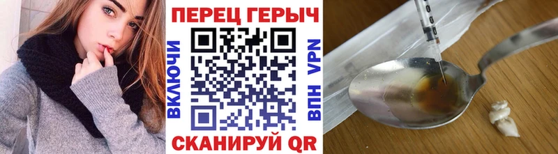 Героин герыч  как найти закладки  MEGA tor  Благовещенск 