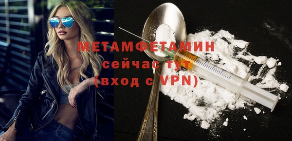 метамфетамин Горнозаводск