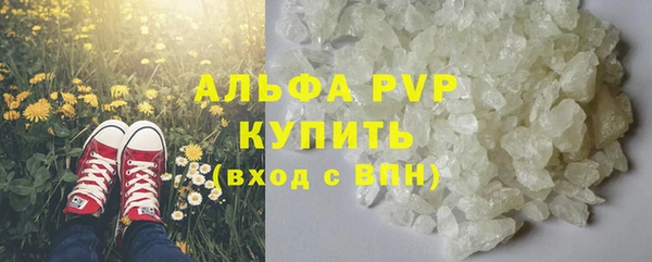 альфа пвп Горняк