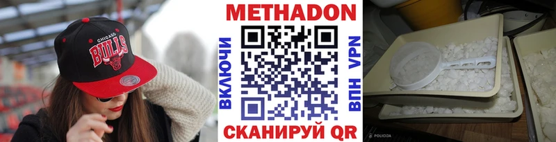 хочу наркоту  Благовещенск  МЕТАДОН VHQ 