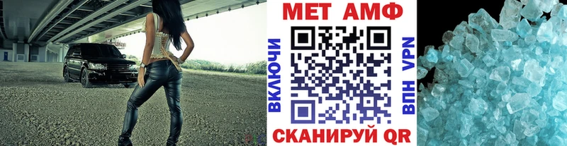 наркотики  гидра зеркало  МЕТАМФЕТАМИН мет  Благовещенск 