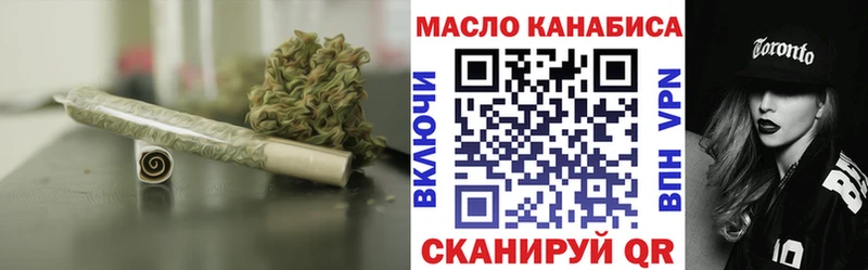 ТГК жижа  Благовещенск 